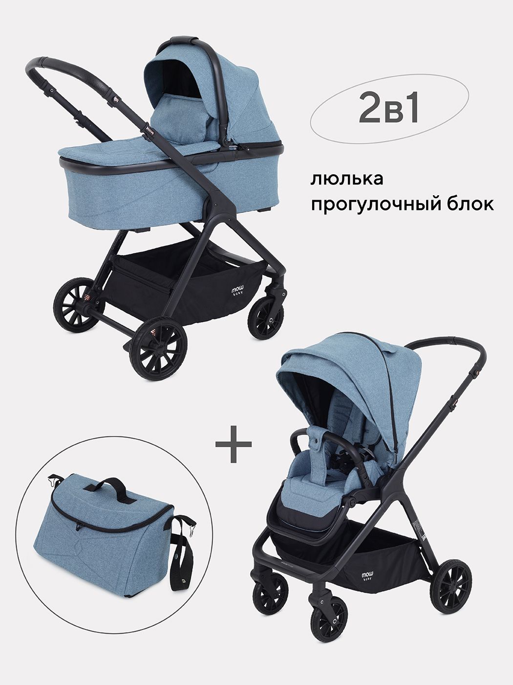 Коляска mowbaby opus. Коляска детская MOWBABY "move" mb401 2 в1. Коляска MOWBABY 3 В 1. Коляска прогулочная MOWBABY move.