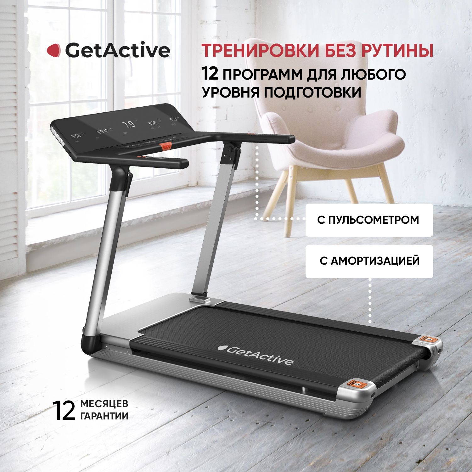 Беговая дорожка GetActive Run MINI PRO - купить по доступным ценам в  интернет-магазине OZON (625450172)