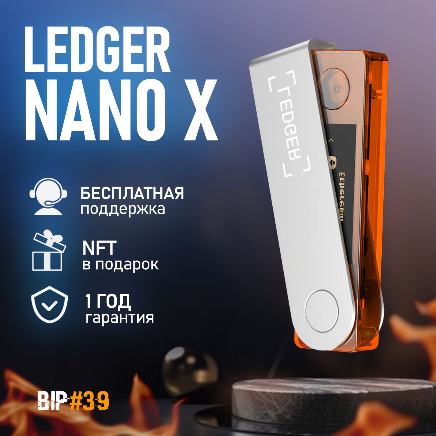 Криптокошелек Купить Nano X