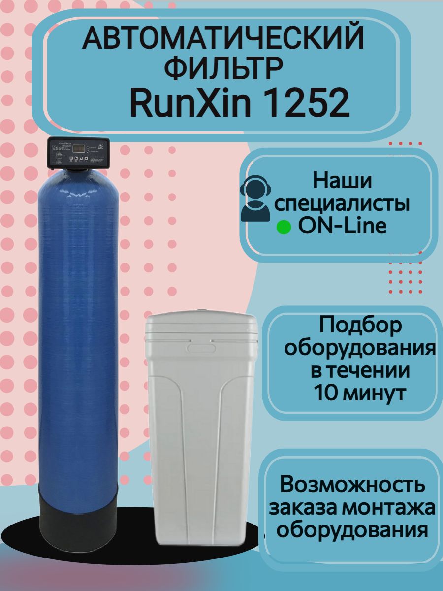 Системы очистки воды для загородного дома в Москве и Московской области под ключ