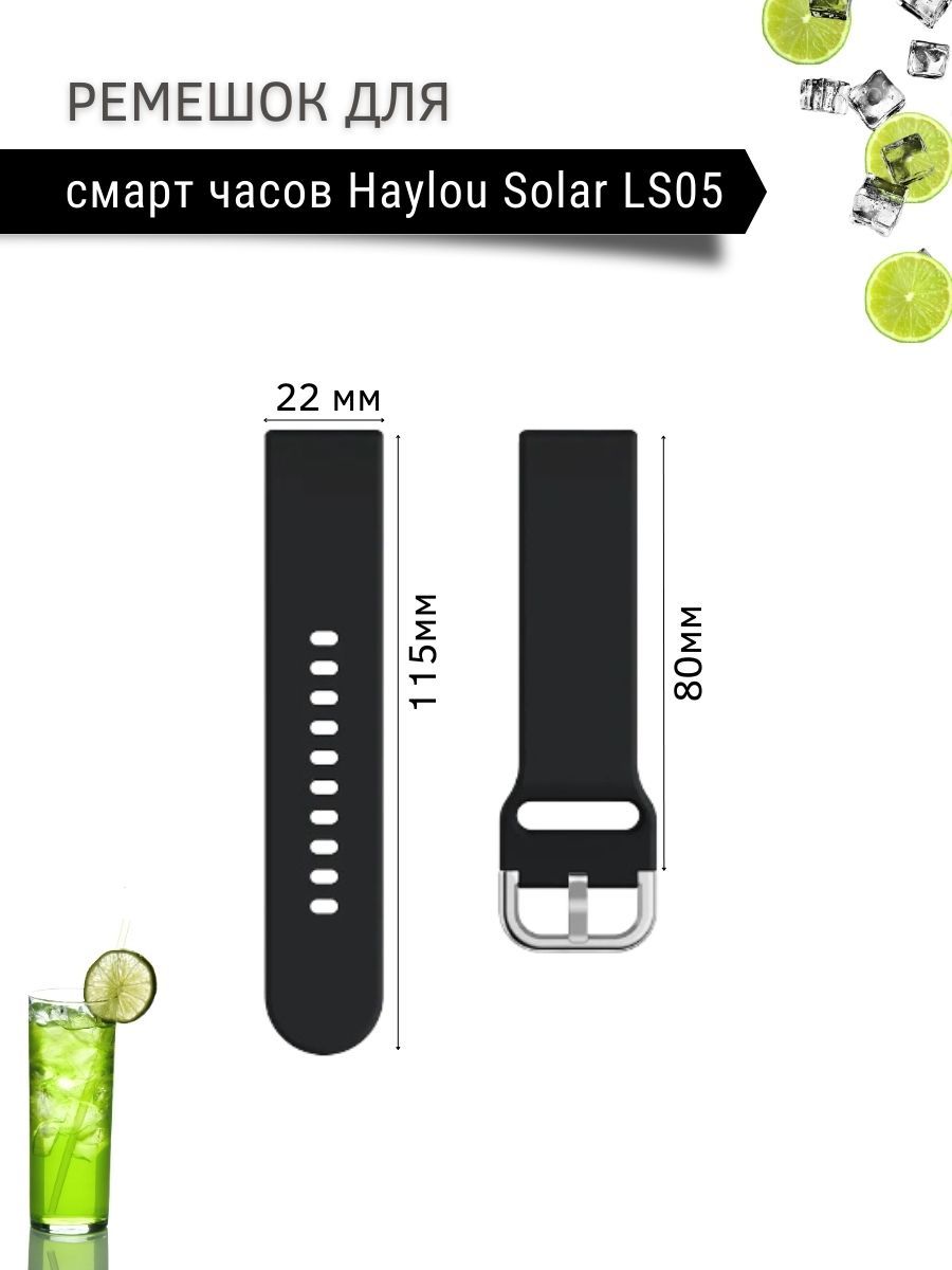 Haylou solar pro ls18. Ширина ремешка Huawei gt 2. Хуавей gt 2 Pro размер ремешка. Ремешок 20 мм для часов Samsung Active белый оригинал. Размер ремешка Stratos