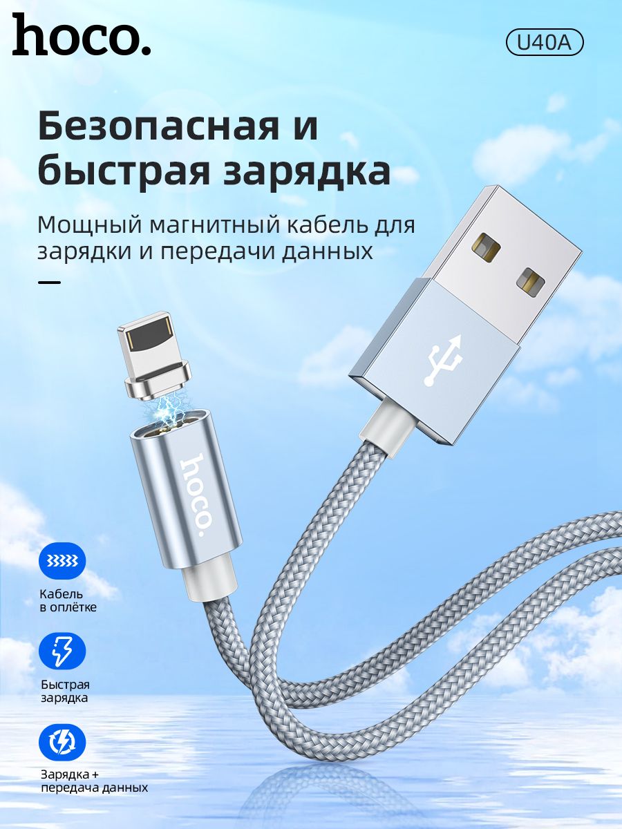 Магнитныйкабельдлязарядкиайфонаiphone/проводзарядныйдлятелефонаusb-lightning/быстрыйшнурдлязарядасмартфона/зарядноеустройствопитания/зарядниклайтинг