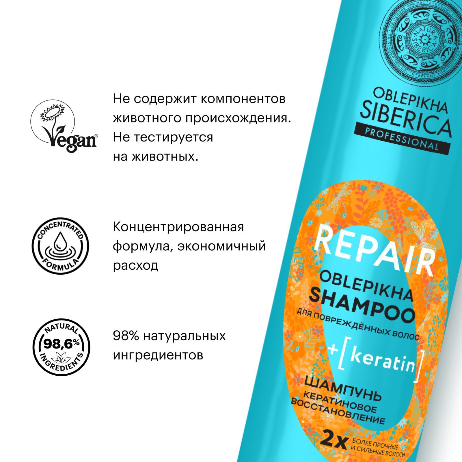 Мусс для укладки волос oblepikha siberica professional для максимального объема