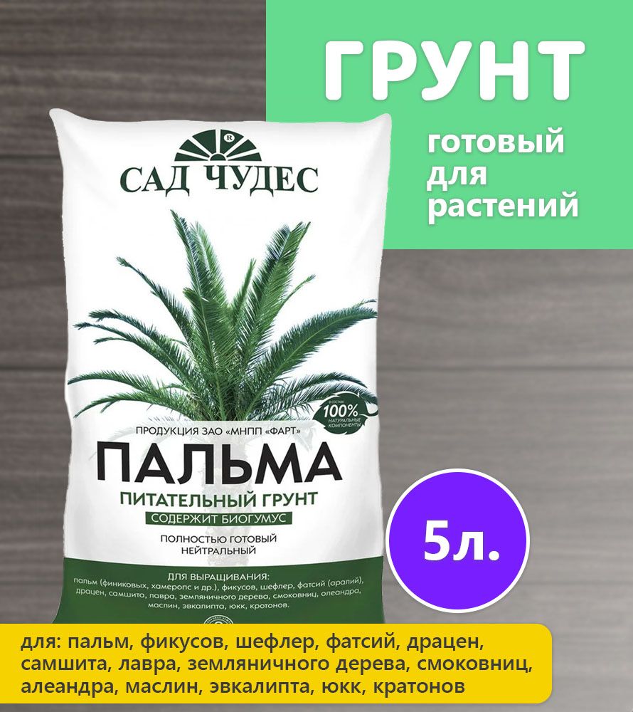 Купить Готовый Грунт