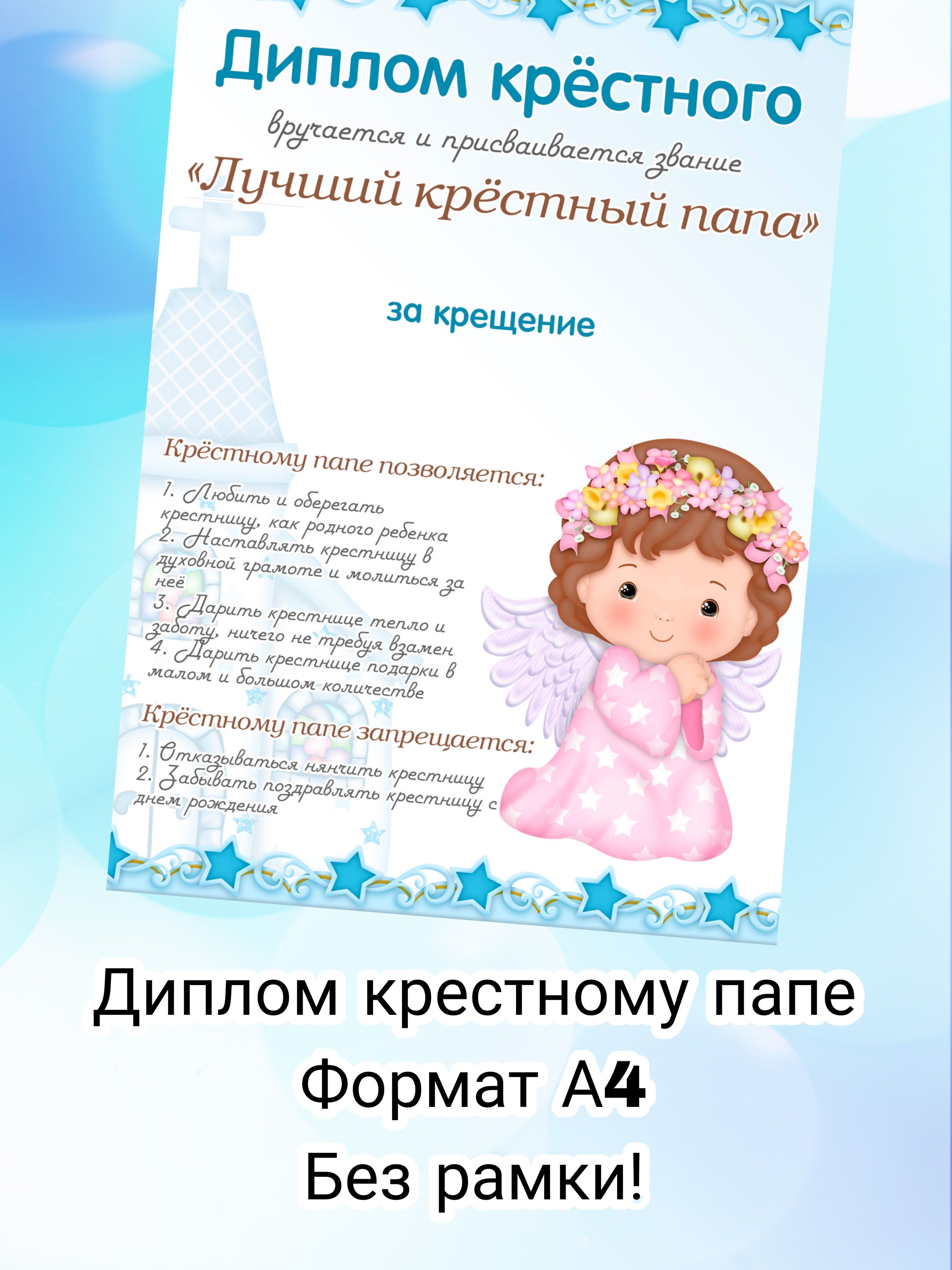 Поздравления крестнице с днем рождения от крестной: 65 картинок