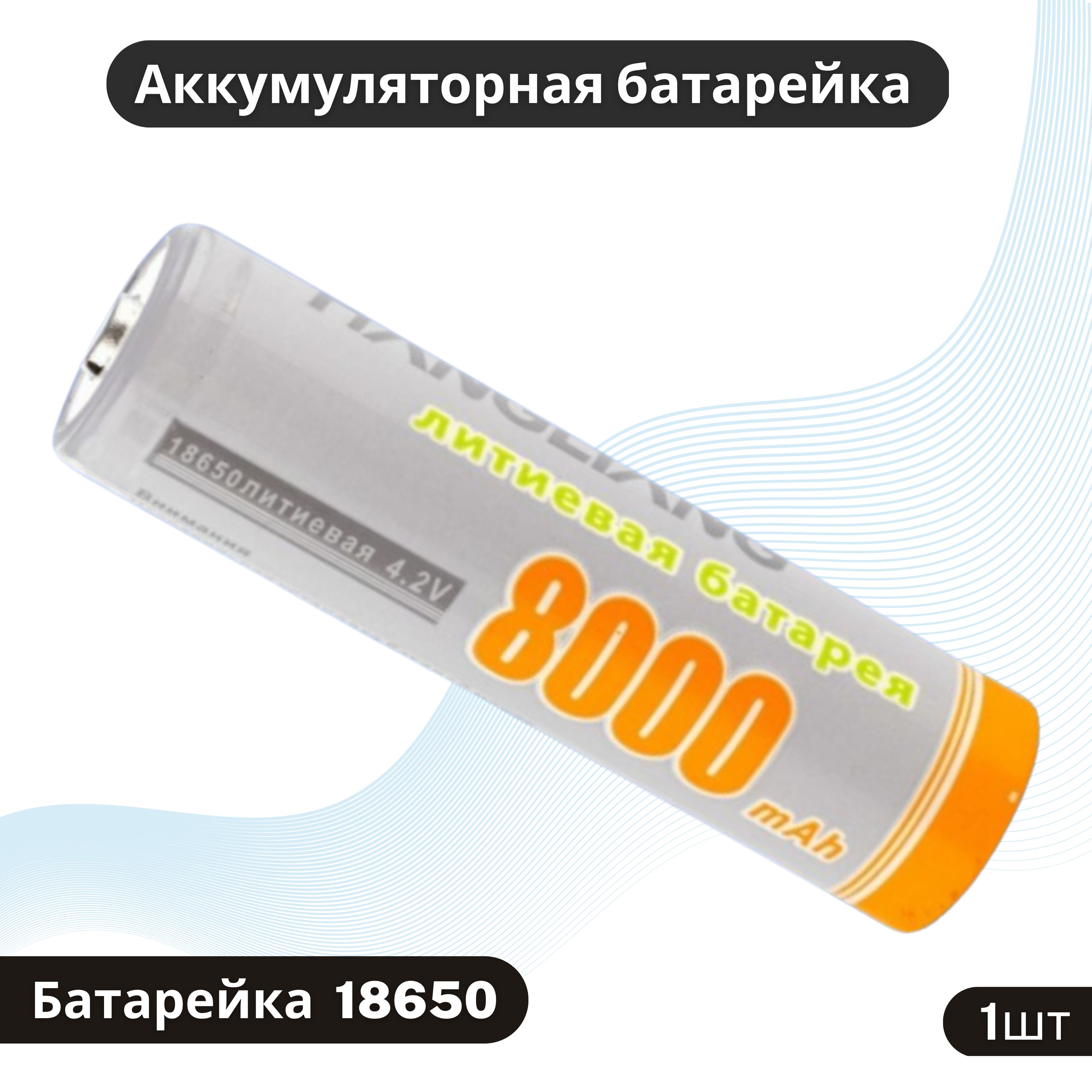 Контроллер 18650 купить на OZON по низкой цене