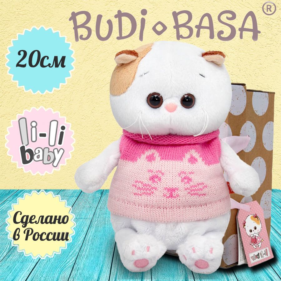 64 Budi Basa LI-LI Baby Kitten　　座高 20センチ 157 Budi Basa LI-LI Baby Kitten 座高 20センチ