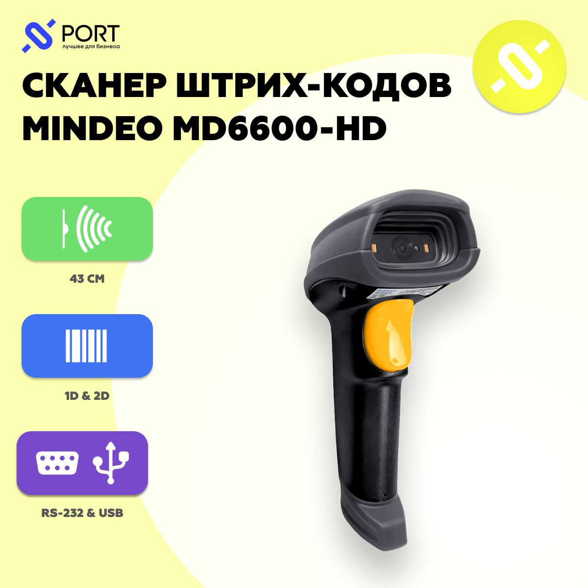 Сканер миндео 6600 hd инструкция полная