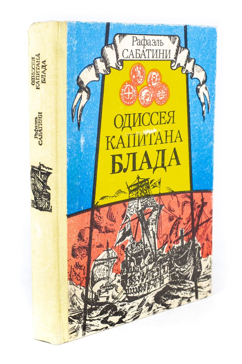 Одиссея книга отзывы