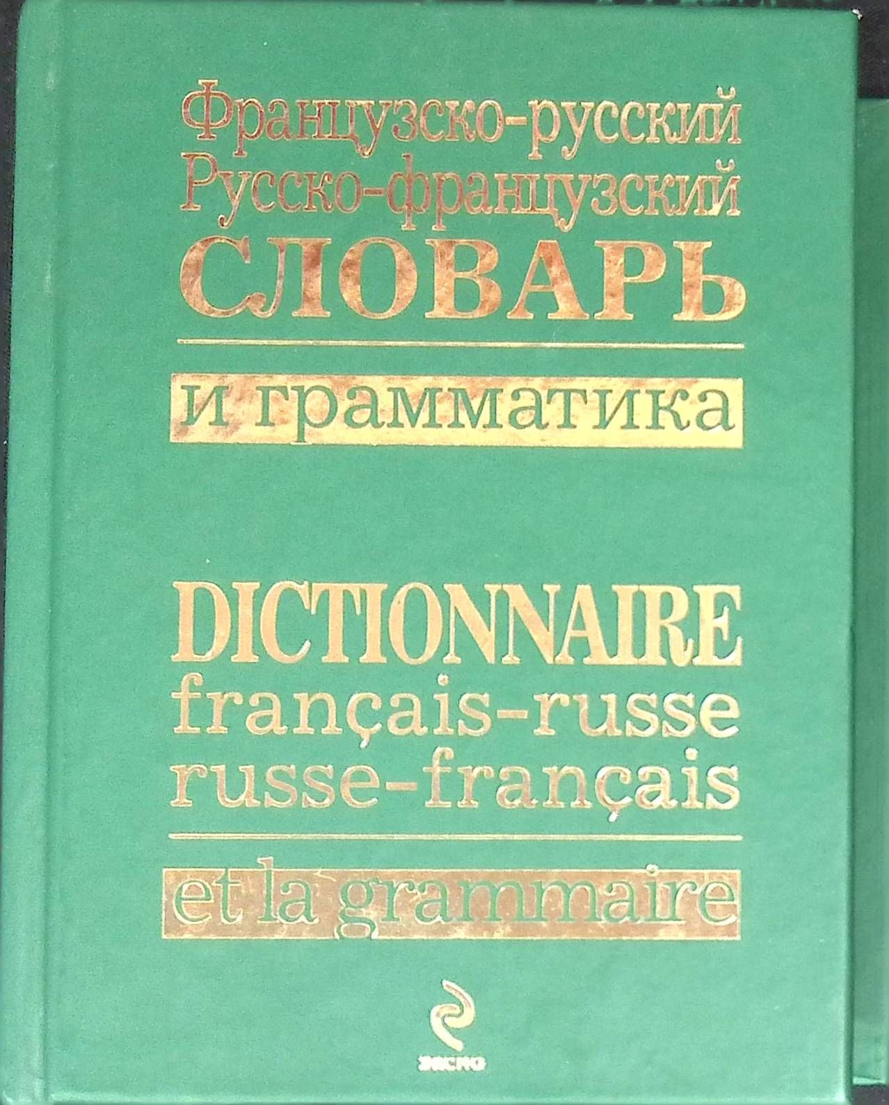 Traduction français russe