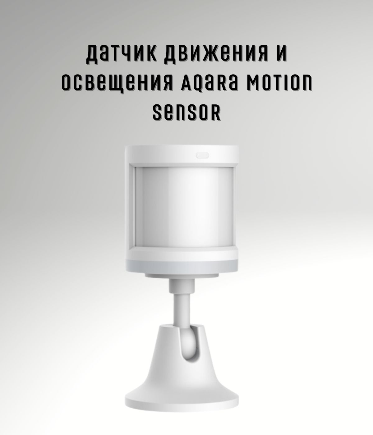 Датчик движения xiaomi aqara motion sensor. Rtcgq11lm. Aqara motion sensor rtcgq11lm. Комплект aqara shk61, белый. Датчик движения xiaomi aqara body & light intensity sensors.