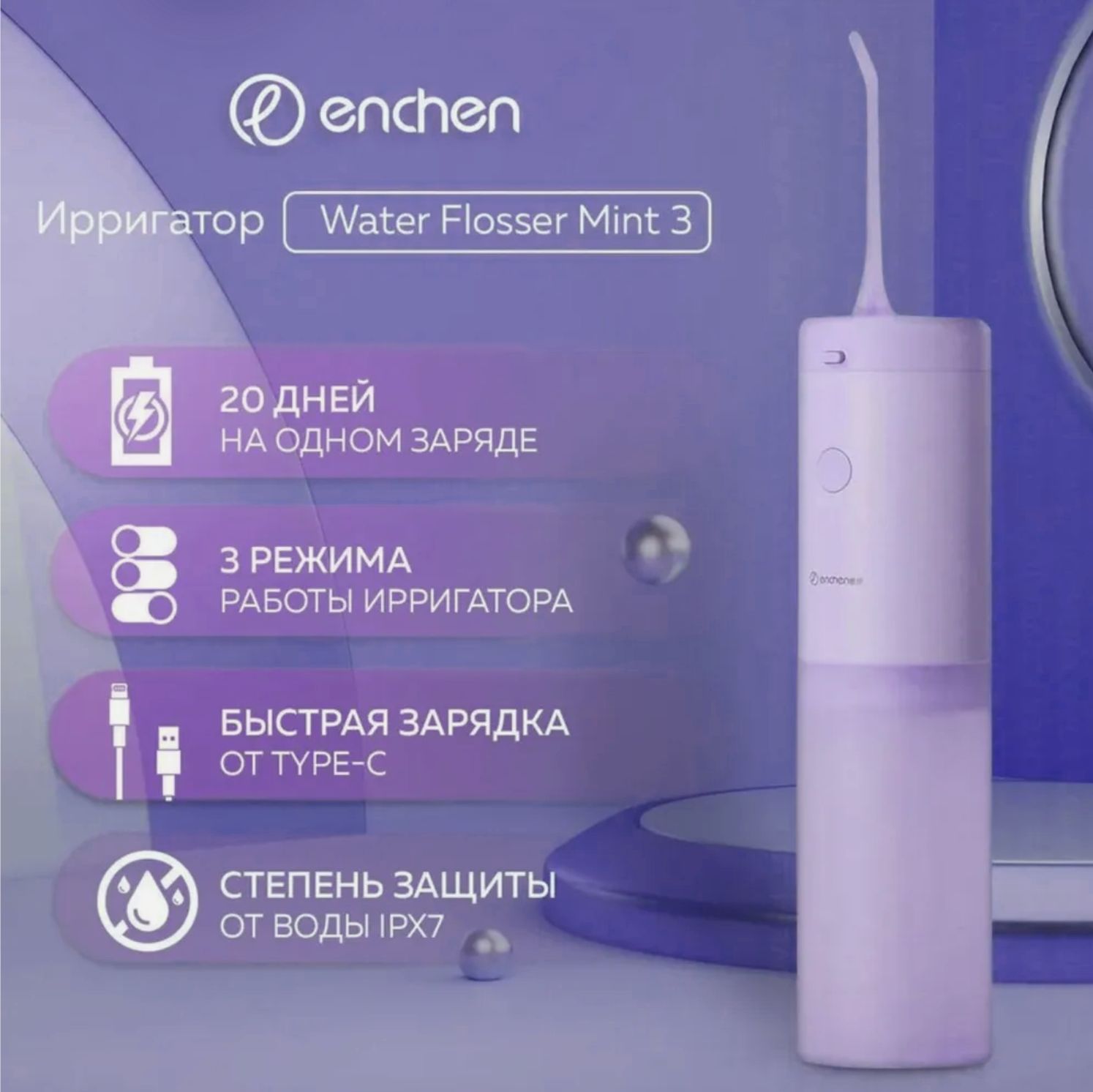 ирригатор enchen water flosser mint 3. ирригатор enchen mint3. ирригатор для полости рта портативный, floss boss. ирригатор enchen water flosser mint 3фото. ирригатор enchen water flosser mint 3.