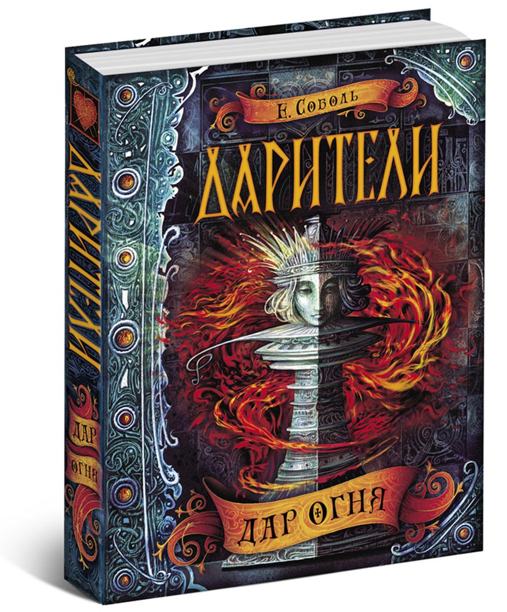 Дар Книга Купить