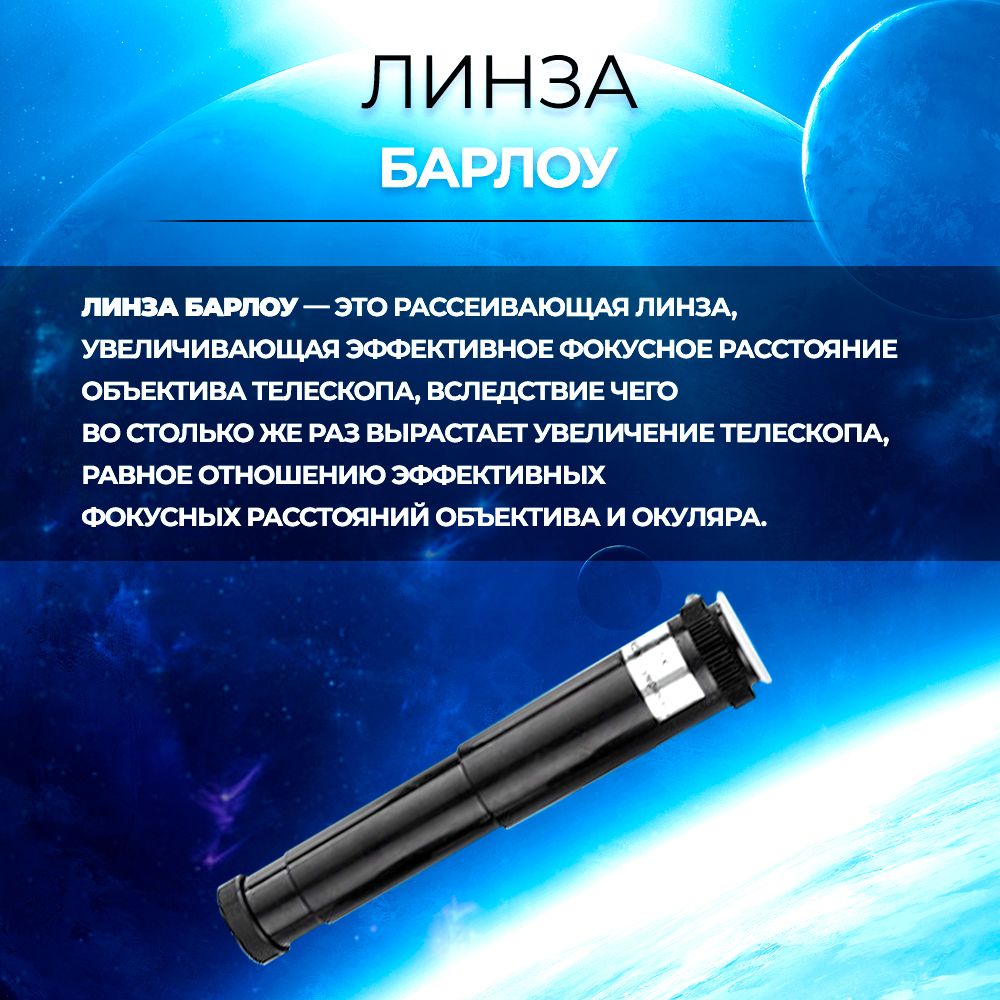 Телескоп rifray Телескоп rifray