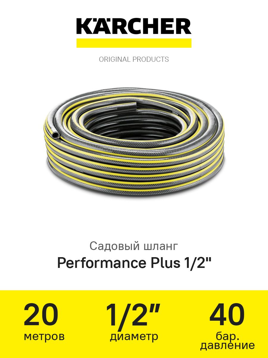 Шланг karcher performance premium 1/2 20m 2. 645-324. Шланг karcher 1/2. Шланг karcher performance plus. Шланг karcher performance plus, 3/4" (19 мм), 25 метров.