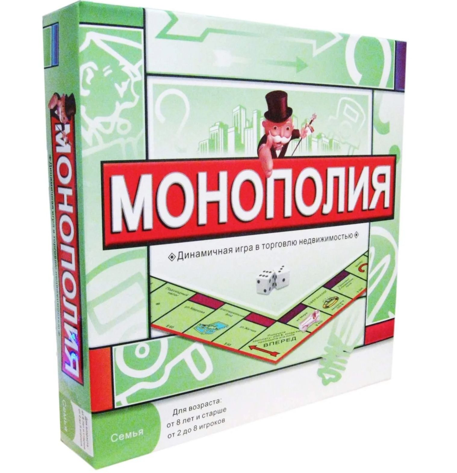 Монополия торговли. Игра Монополия 5211r. Монополия 5211r карточки. Монополия коробка. Монополия классическая.