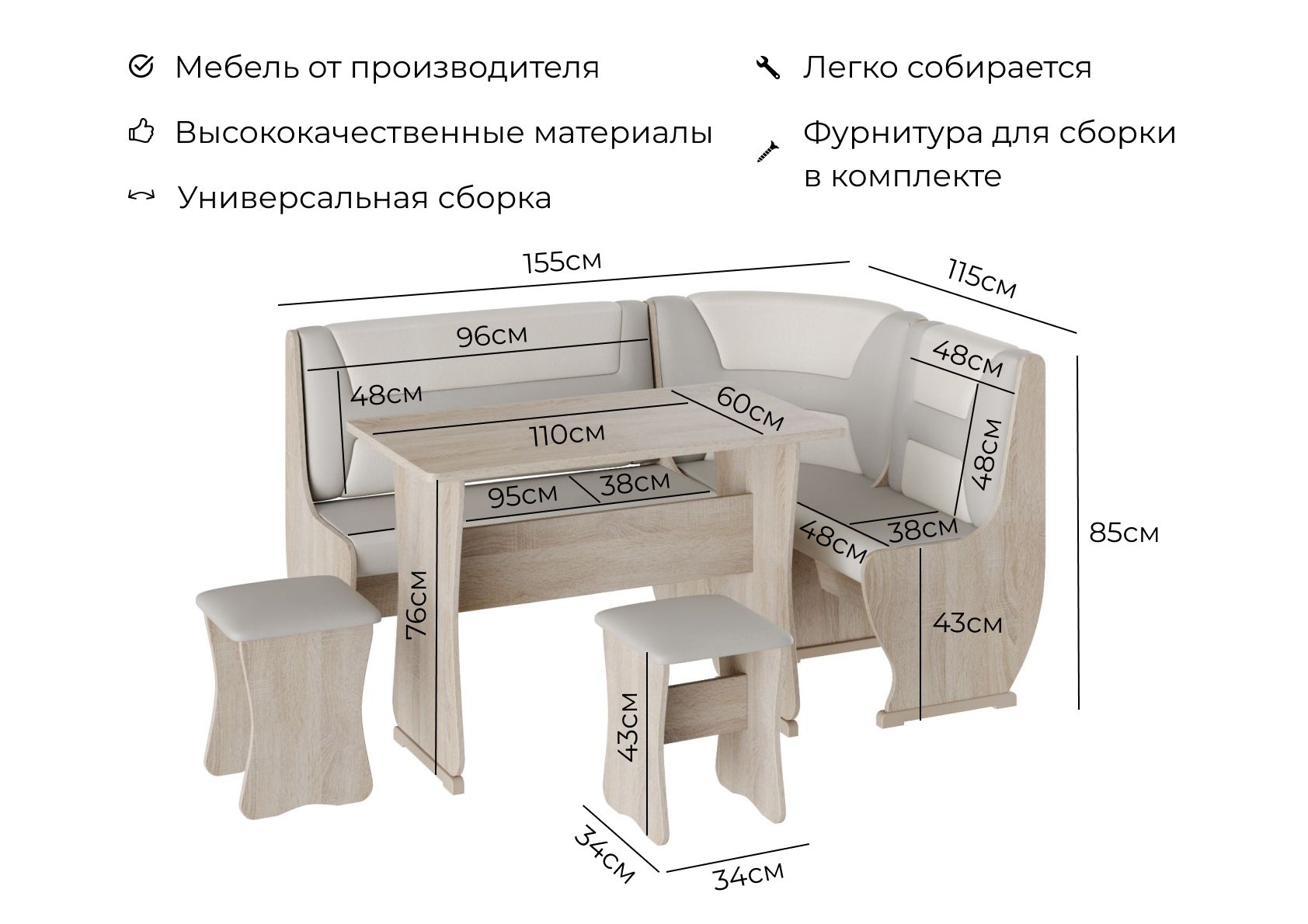 Кухонный Уголок Березка Сборка Инструкция