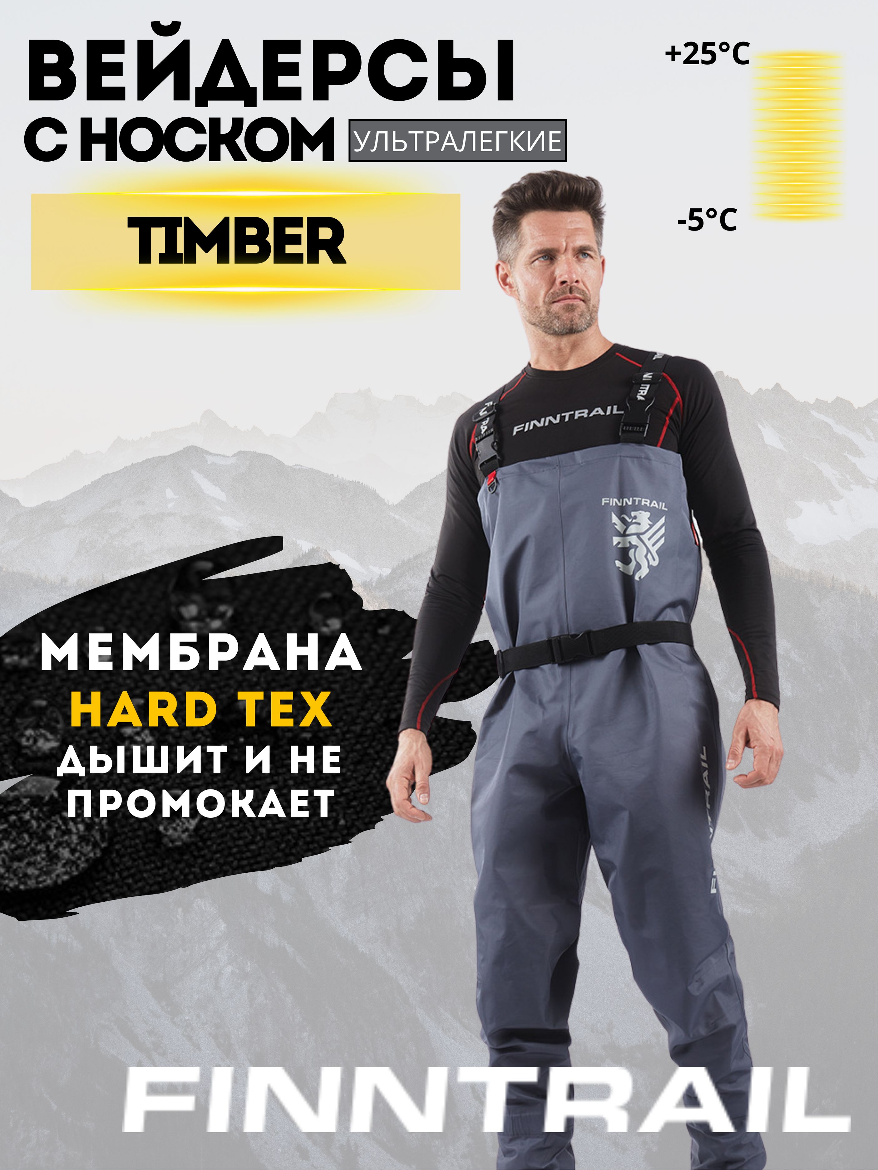 Вейдерсы Finntrail Timber