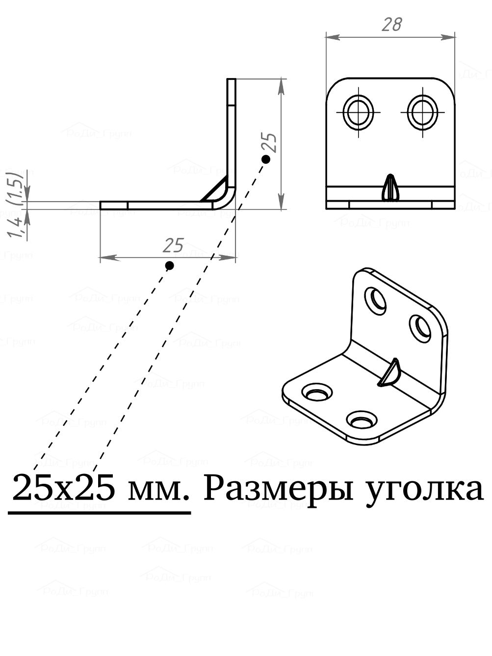 Уголки для полок маленькие