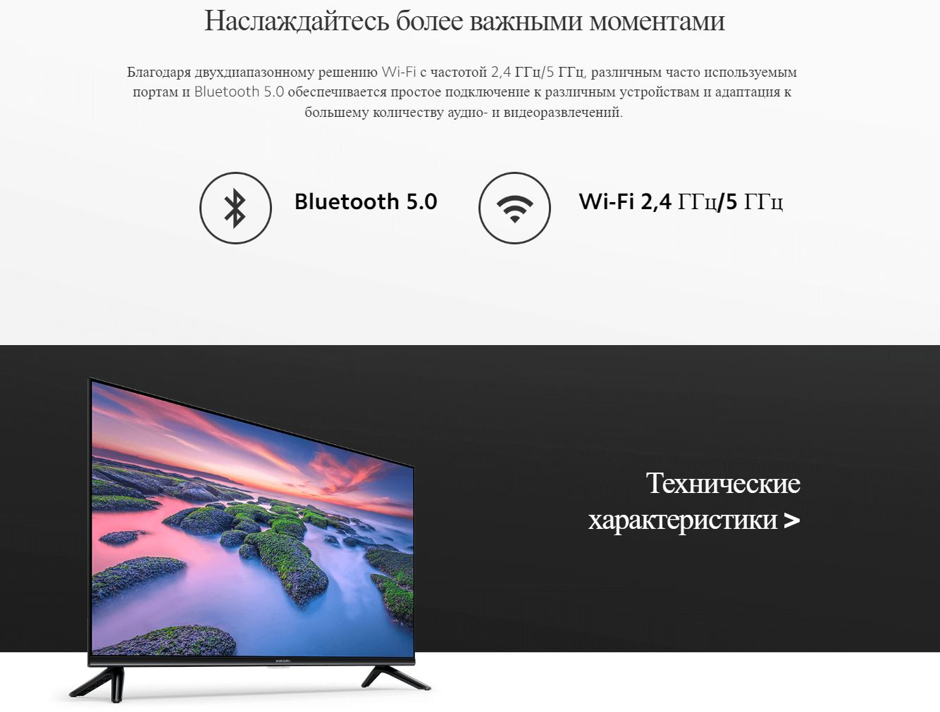 Характеристика телевизора xiaomi mi tv a2