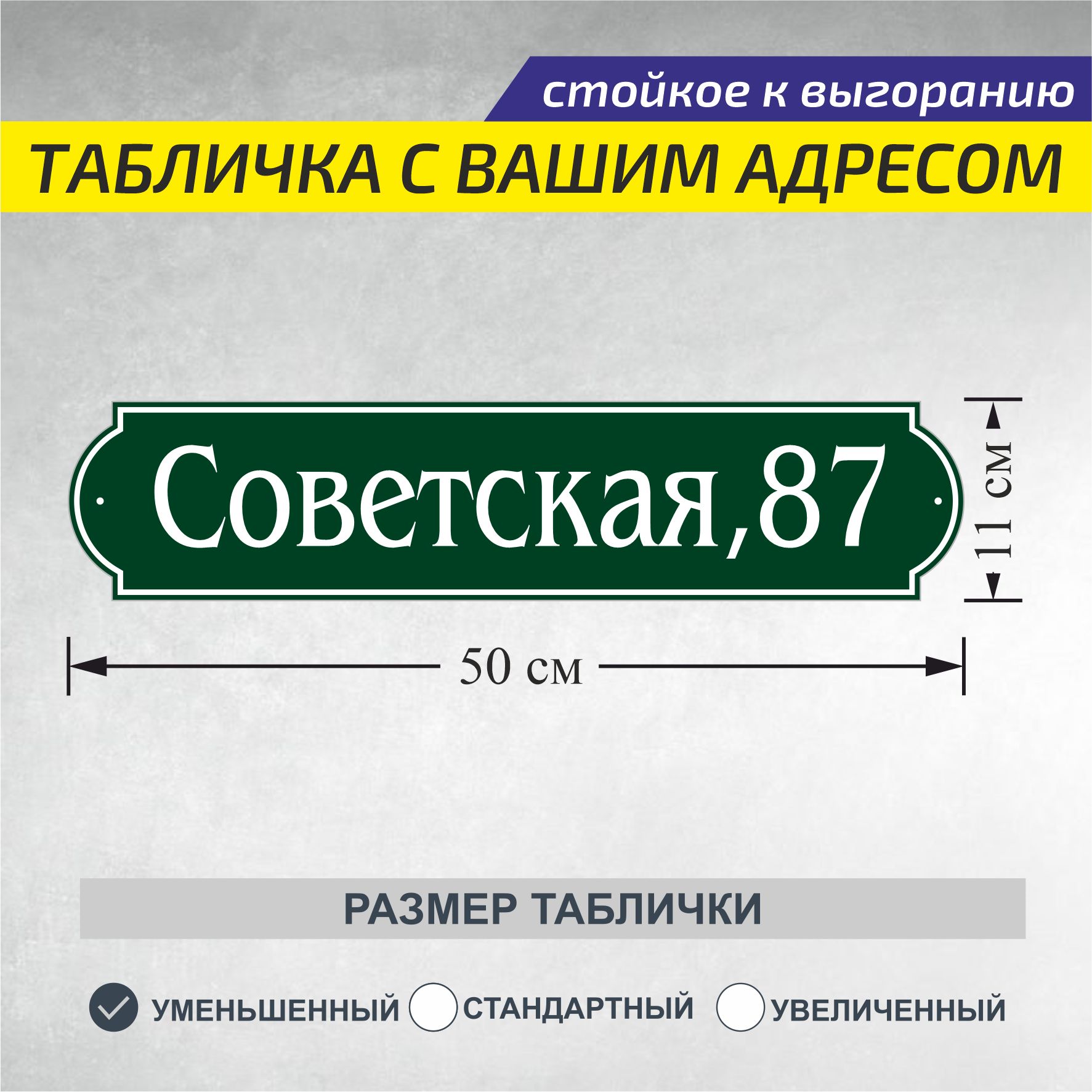 Арт таблички