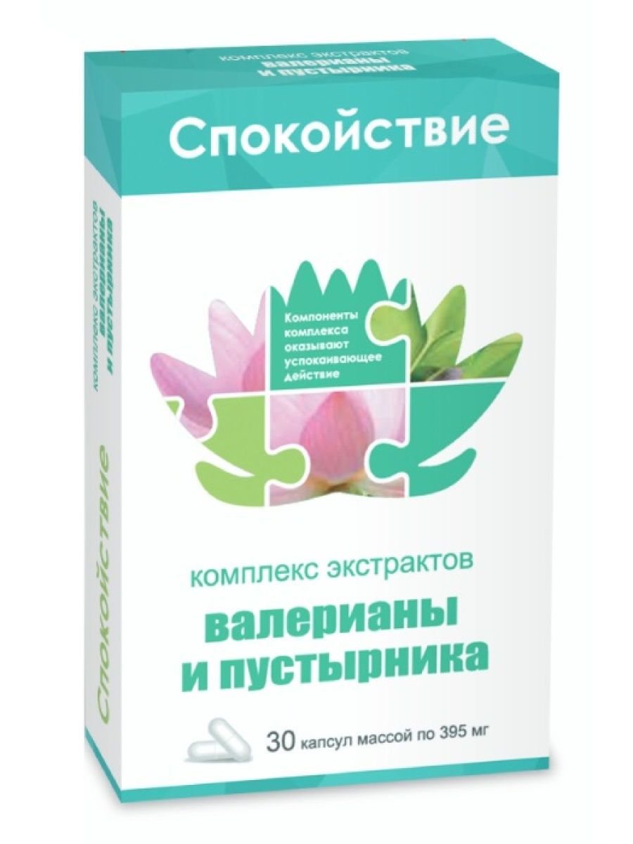 Валерианы пустырника. Комплекс экстрактов валерианы и пустырника антистресс капс 30. Комплекс антистресс валериана пустырник. Спокойствие комплекс экстрактов валерианы и пустырника. Комплекс экстрактов валерианы и пустырника капсулы.