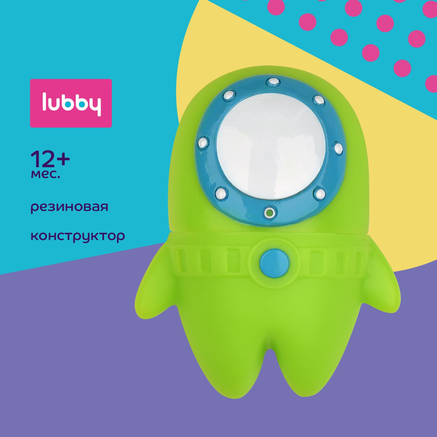 lubby Игрушка для купания разборная Водолаз - купить с доставкой по  выгодным ценам в интернет-магазине OZON (172883153)