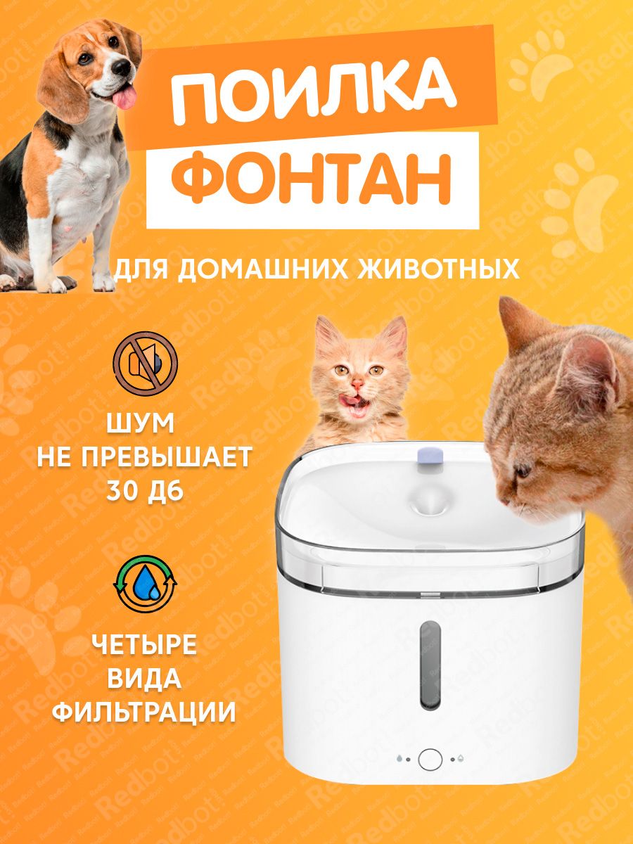 Автопоилка для животных Pawbby Water Dispenser MG-WF001EU - купить с  доставкой по выгодным ценам в интернет-магазине OZON (653441606)