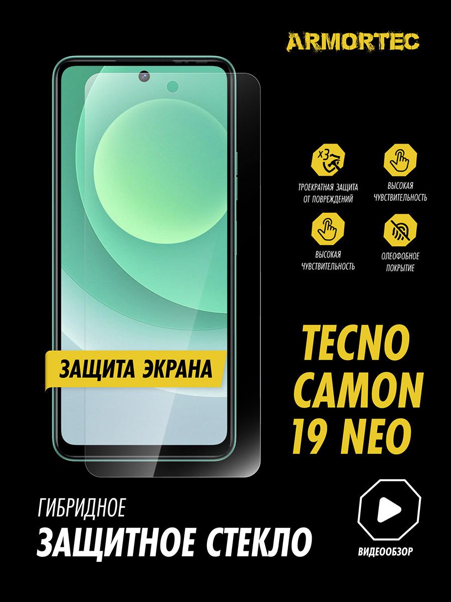 Защитное стекло на экран Tecno Camon 19 Neo гибридное ARMORTEC - купить с  доставкой по выгодным ценам в интернет-магазине OZON (878628797)