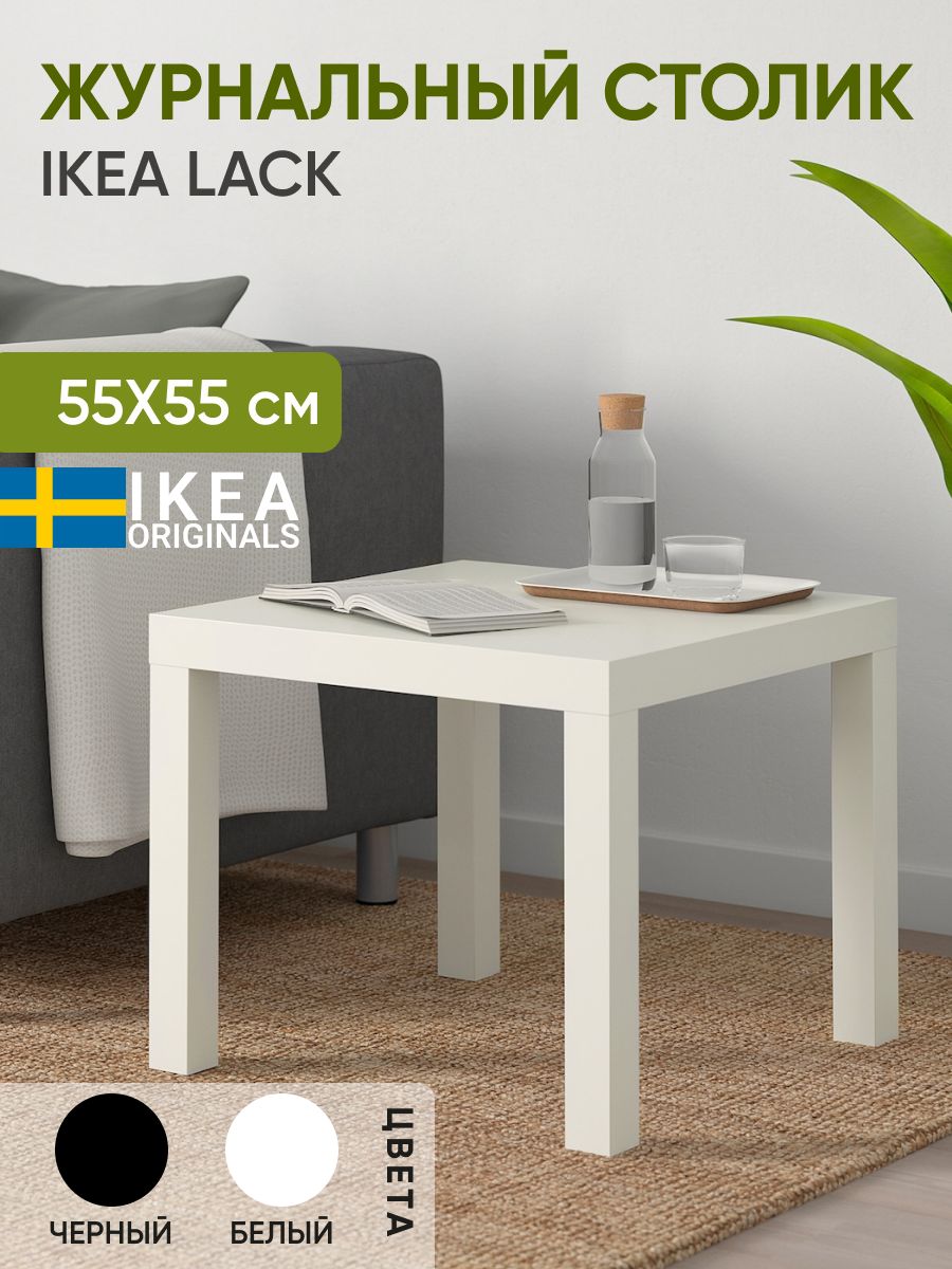 Столы IKEA