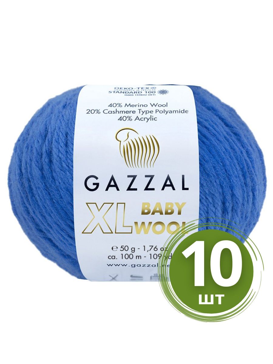 Пряжа Gazzal Baby Wool XL (Беби Вул) - 10 мотков Цвет: Василек (830), 40%  мериносовая шерсть, 20% кашемир, 40% акрил, 100м/50г - купить с доставкой  по выгодным ценам в интернет-магазине OZON (393586101)