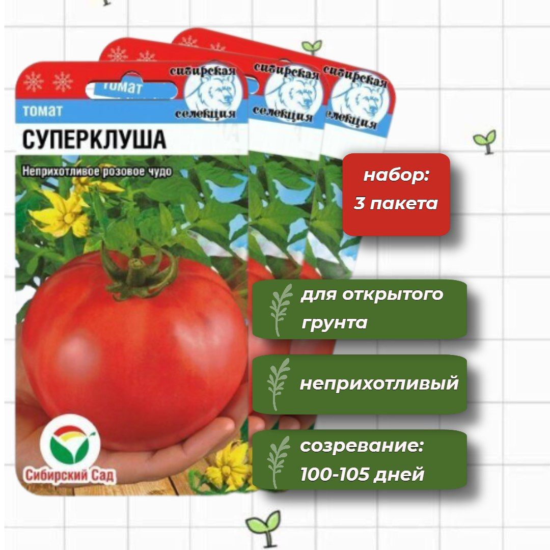 Томат Сибирское Чудо Описание Сорта Фото Отзывы