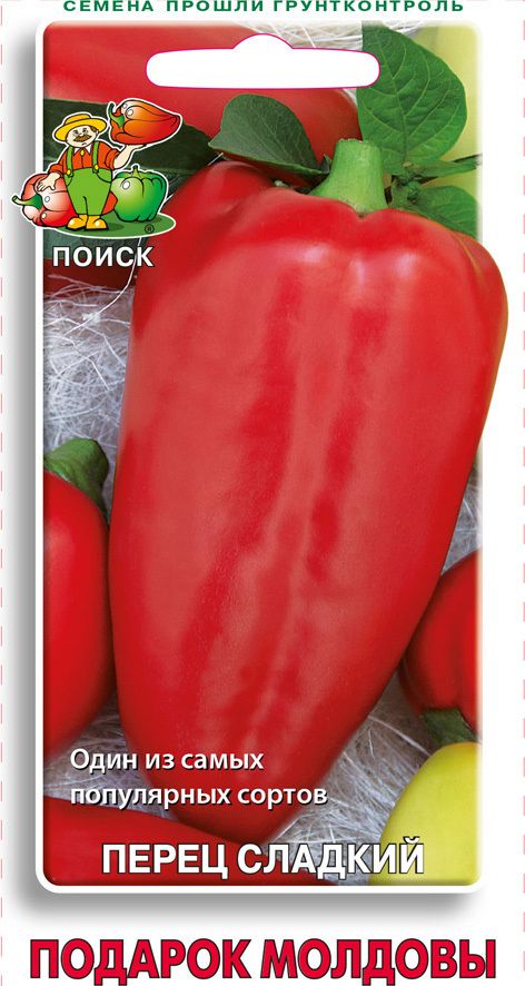 Сорт перца подарок молдовы фото
