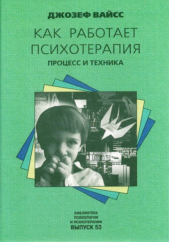 Книга рисунок в психотерапии