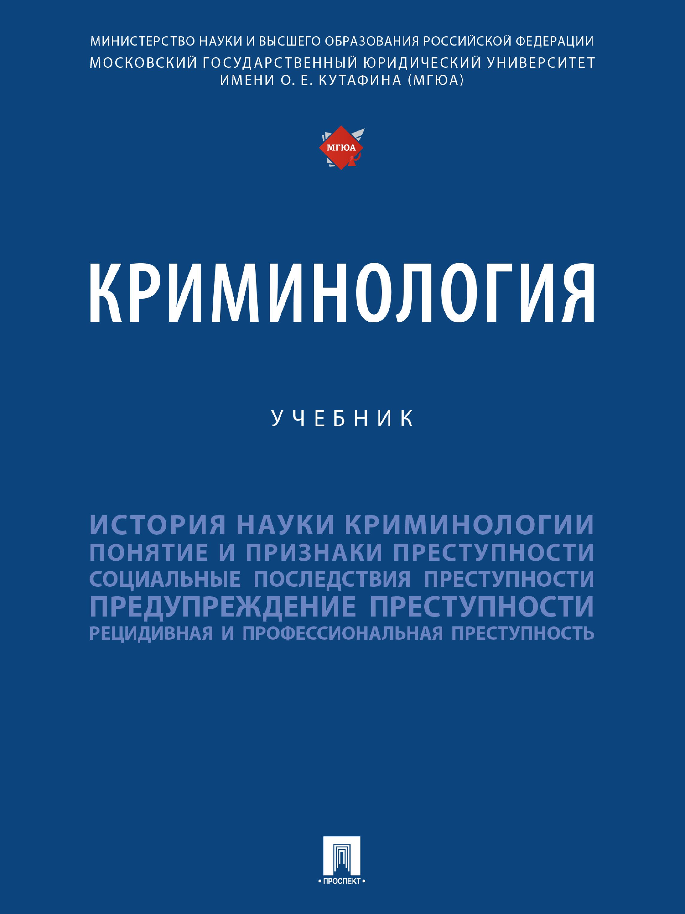 понятие группового преступления и виды преступлений фото 101