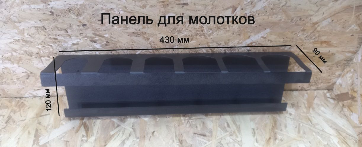 Полка На Панель Мтз Купить