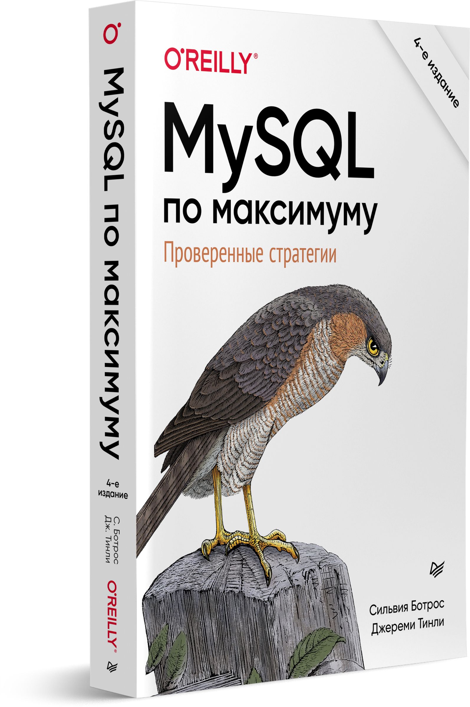 Sql для Тестировщиков купить на OZON по низкой цене