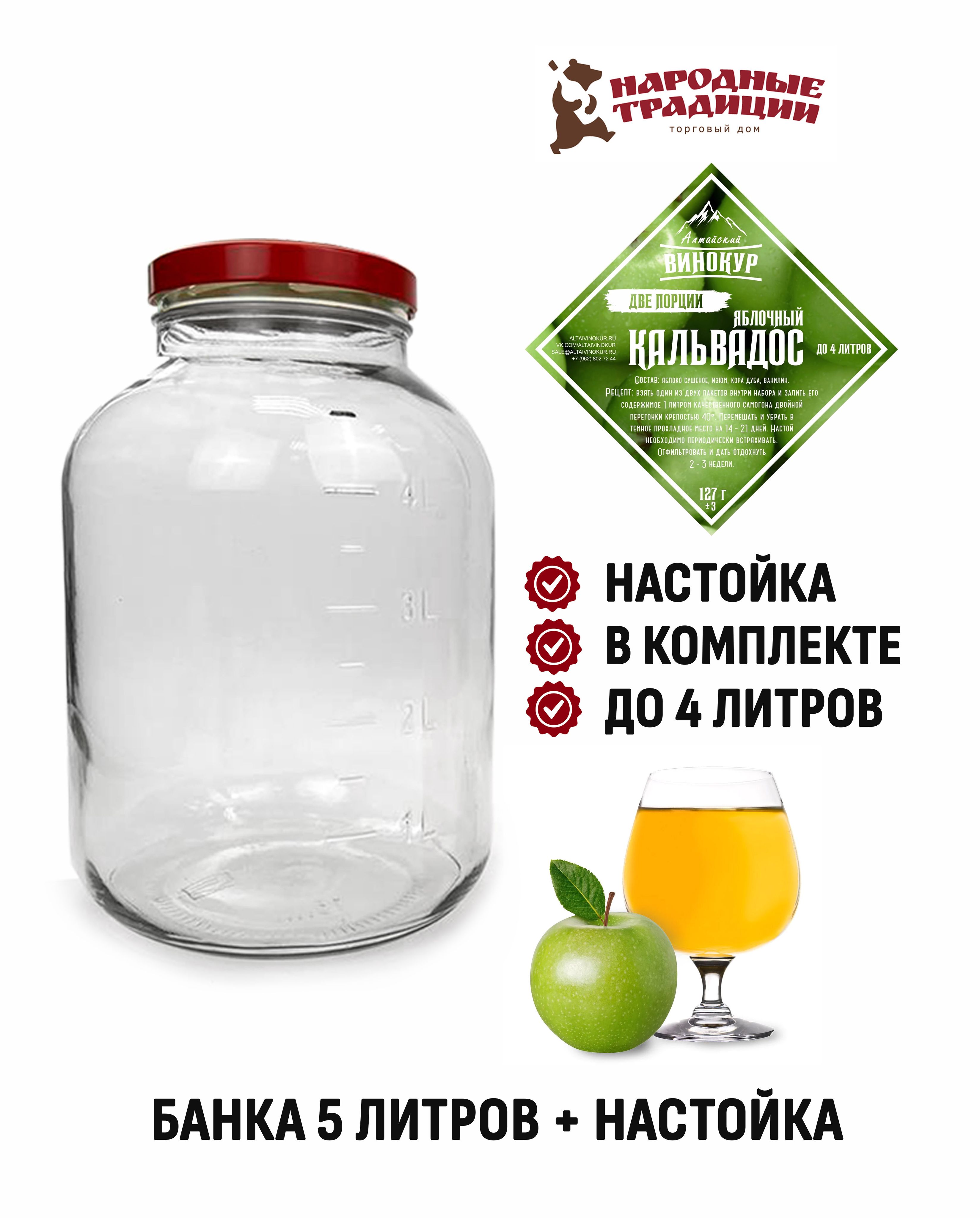 Банка для консервирования Домашний Продукт, 5000 мл - купить по выгодным  ценам в интернет-магазине OZON (884387326)