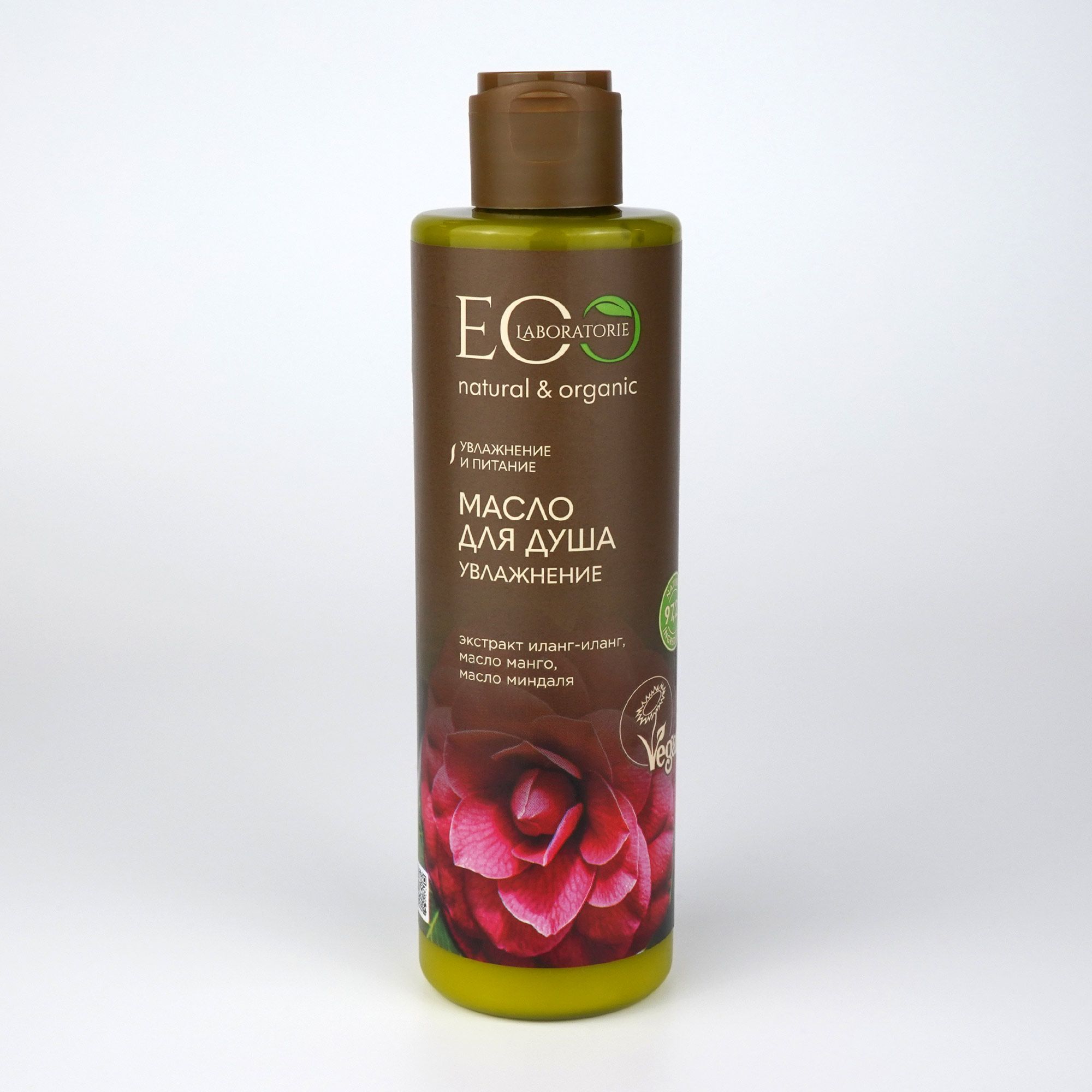 Organic guru гель для душа. Увлажняющее масло для душа. Масло для душа zeitun наслаждение. Hempz масло для тела. Eo laboratorie масло для душа.
