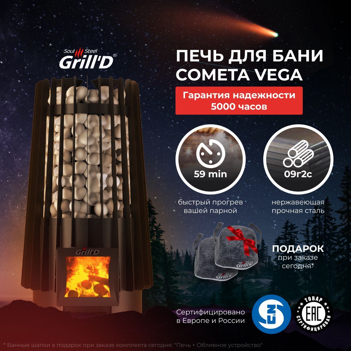 Grill d cometa vega long. Грил д Вега 180 Лонг. Комета Вега 180 экономайзер. Печка Grill d Cometa Vega схема. Grill'd Cometa Vega 180 Размеры.