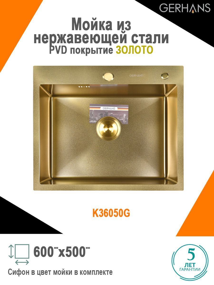 Мойка для кухни из нержавеющей стали gerhans k35043b