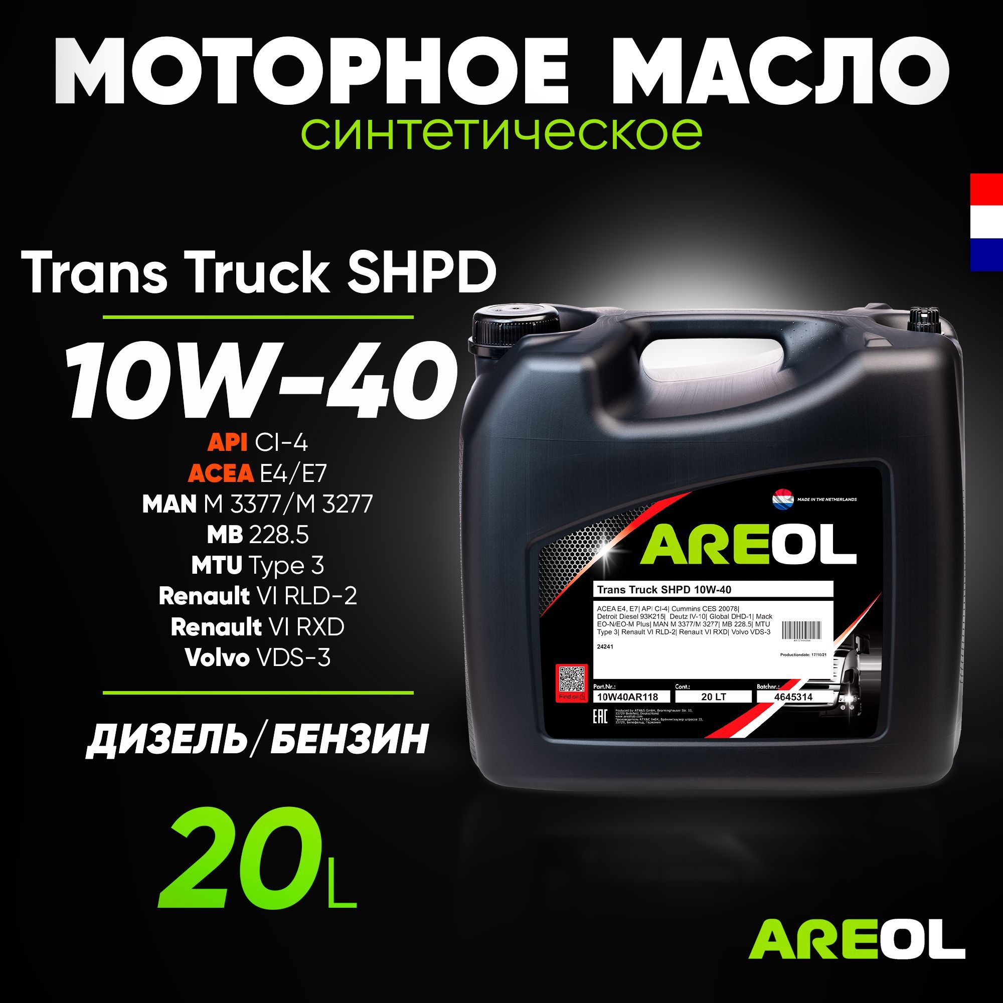 Масло Areol 10w 40 Купить