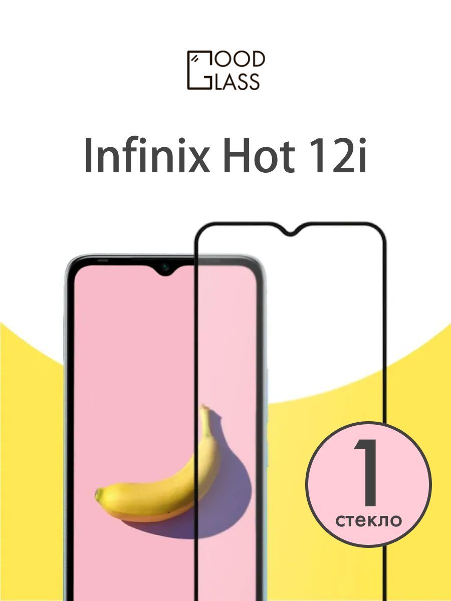 Смартфон infinix hot 12i