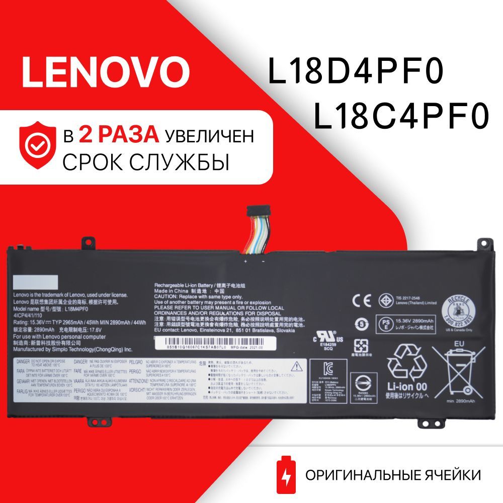 АккумуляторLenovoThinkBook13s-iwl/L18C4PF0/L18D4PF0(45Wh,2965mAh,15.36V)