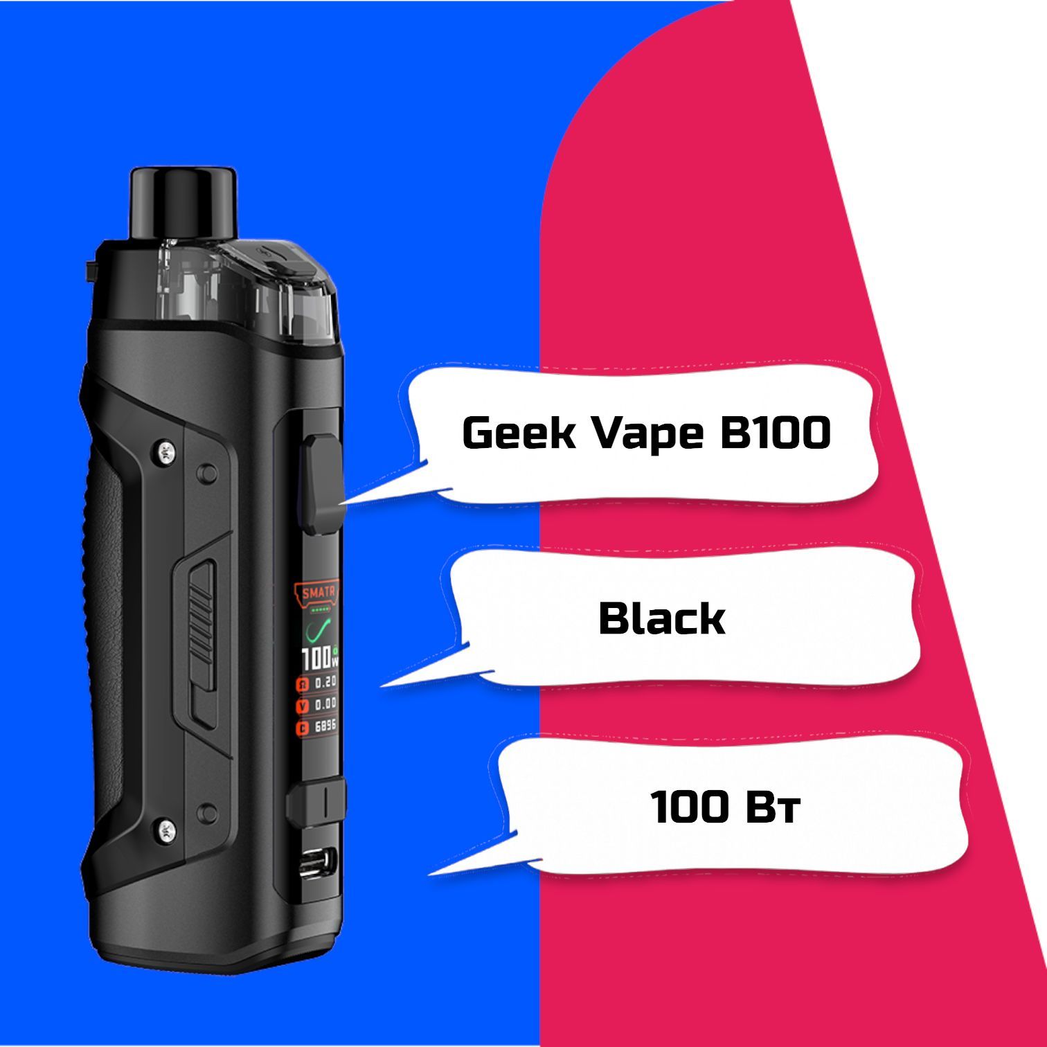 Geekvape b100 21700 kit boost pro max. Aegis boost pro kit 100w. Geek vape b100 kit. Geekvape b100 21700 kit. B100(aegis boost pro 2) 100w pod kit.