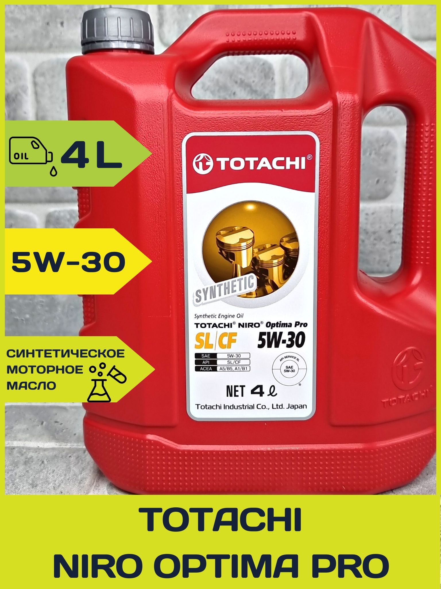 Масло Totachi 5w30 Синтетика Купить