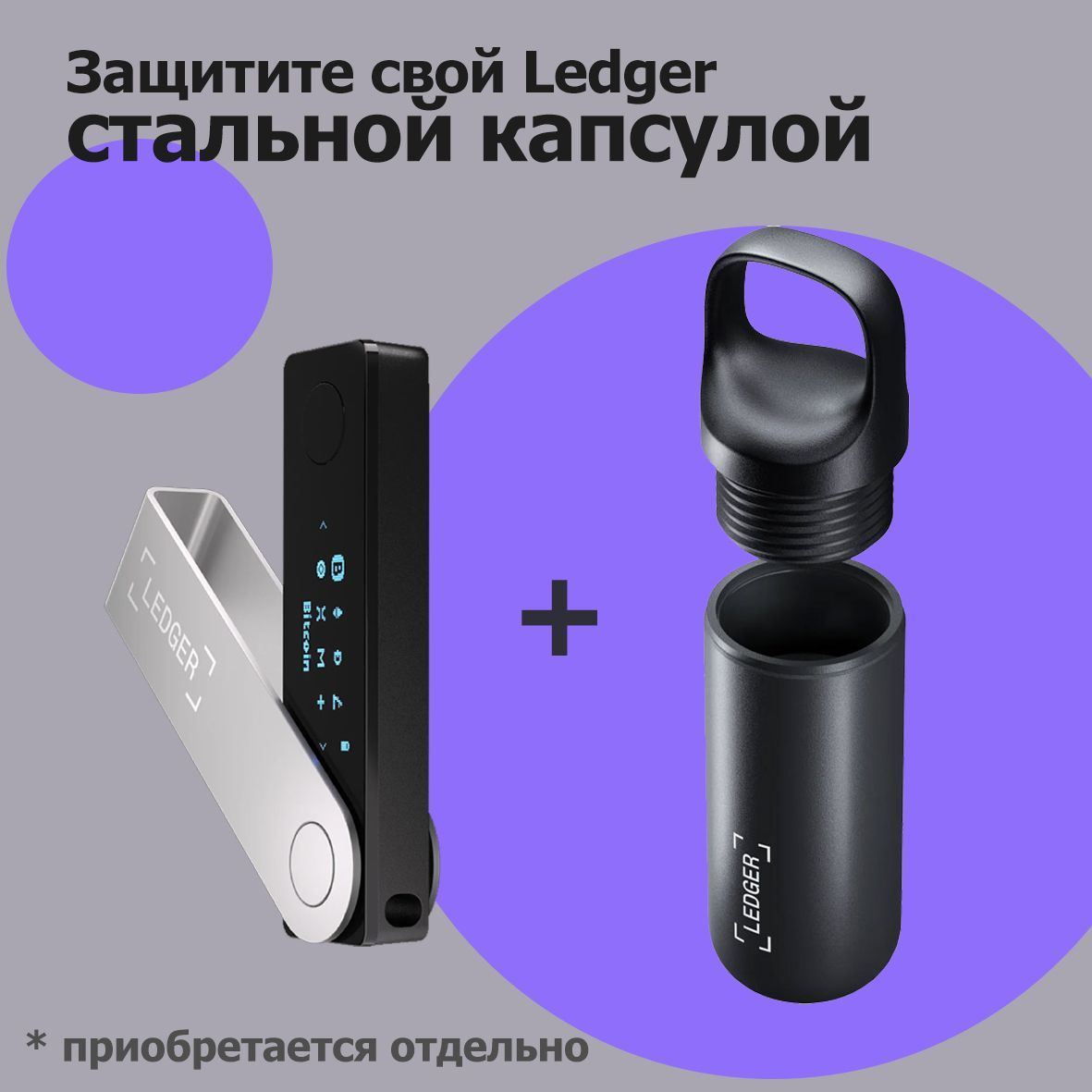 Криптокошелек Купить Nano X