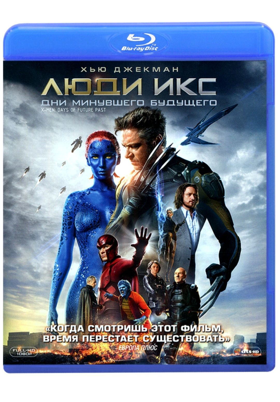 Люди икс:Дни минувшего будущего. Blu-ray. - купить с доставкой по выгодным  ценам в интернет-магазине OZON (887530392)