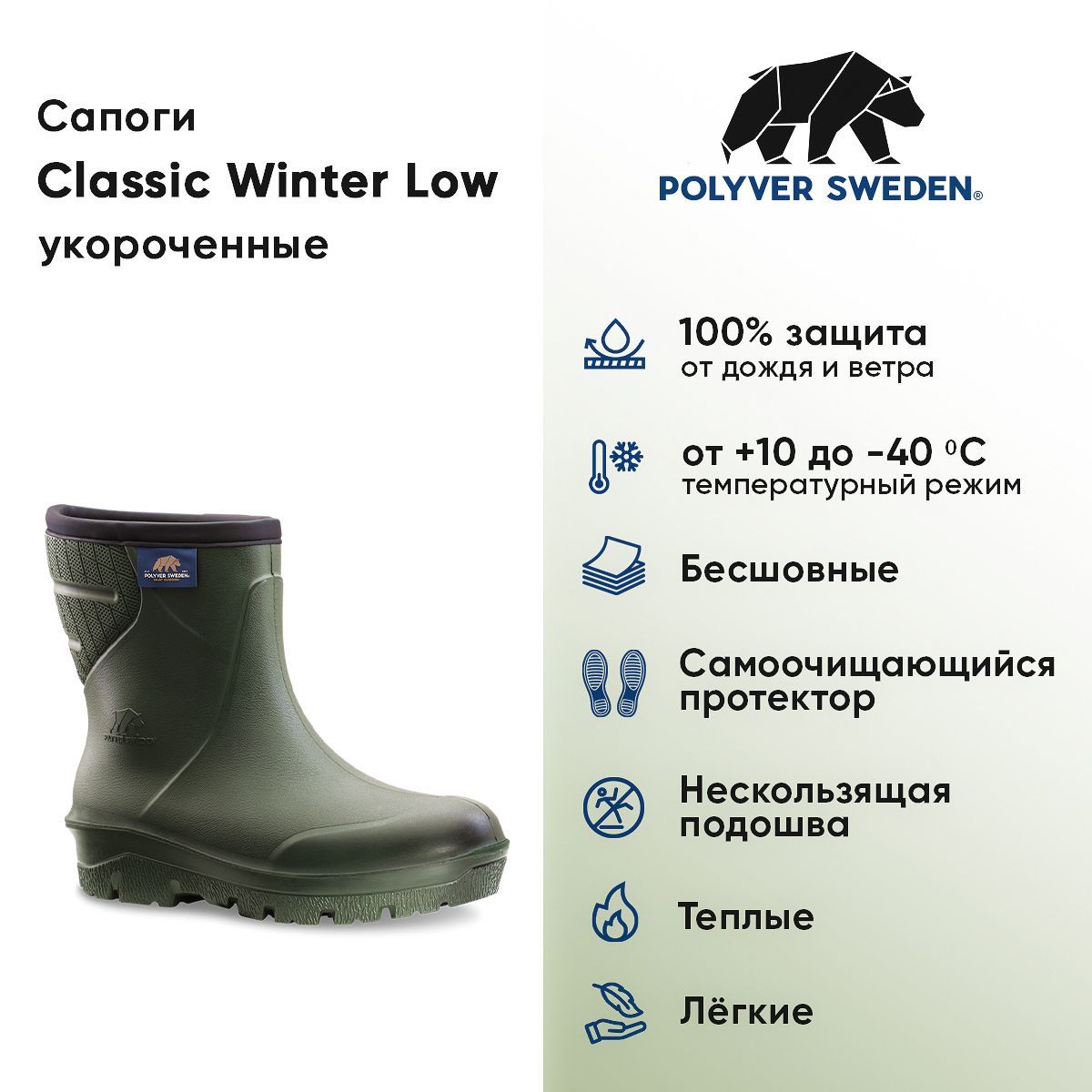Polyver Сапоги Купить В Самаре