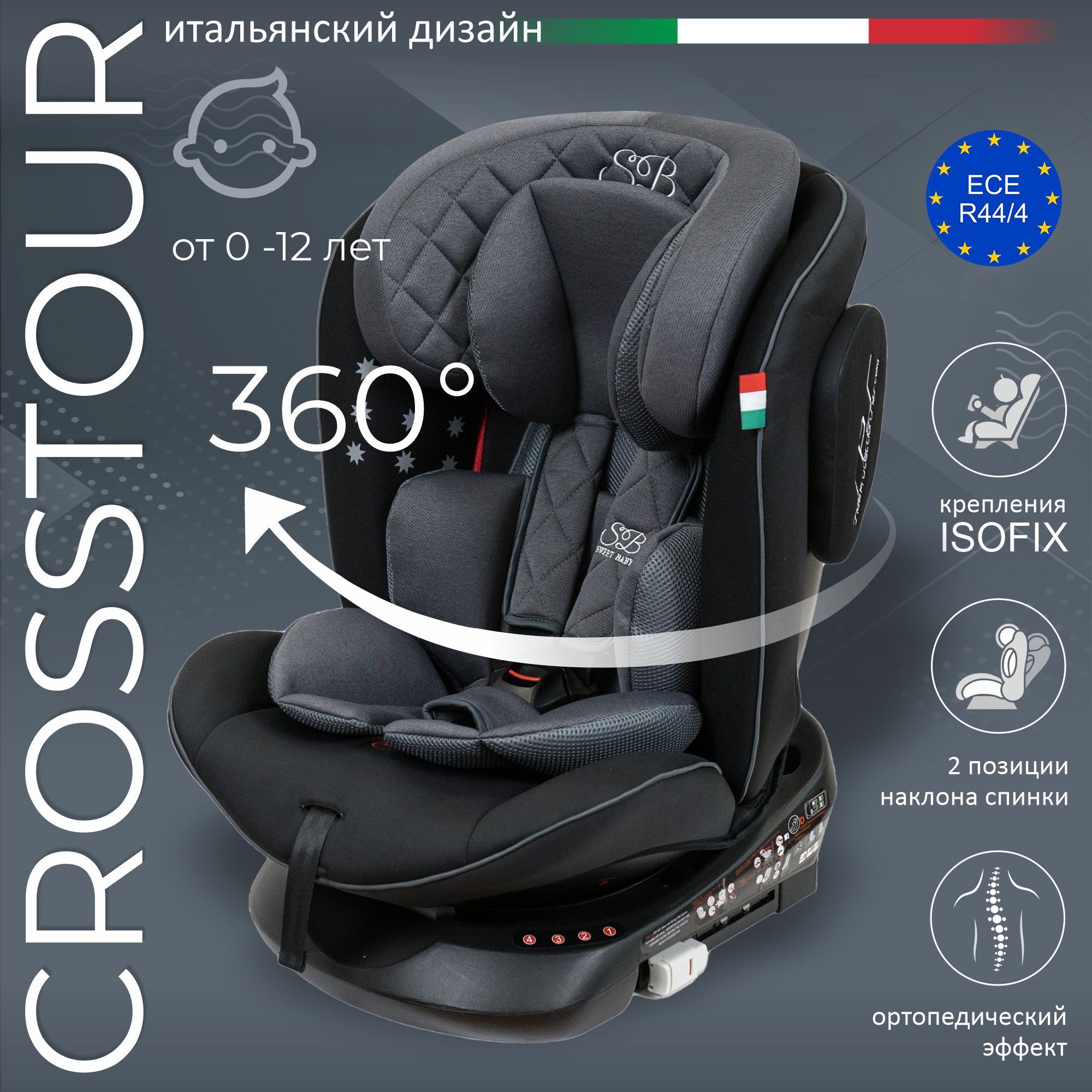 Sweet baby crosstour 360 sps isofix. Sweet Baby Fortuna 360 SPS Isofix. Автокресло Sweet Baby Crosstour Isofix бордовый-черный.